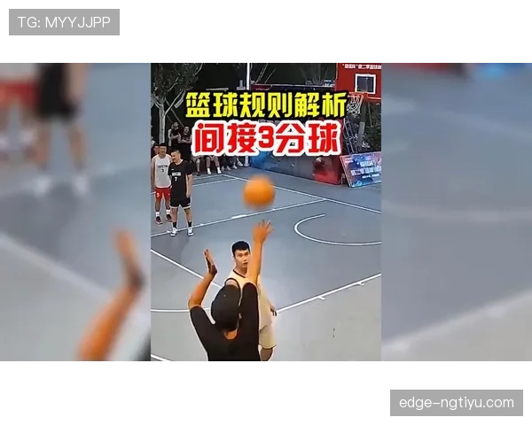 篮球边线规则深度解析：发球、出界与判罚细节