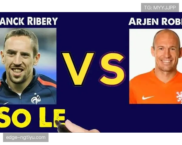 里贝里与罗本:边路爆破手的终结效率分化与进攻权重偏移 里贝里与罗本:边路爆破手的终结效率分化与进攻权重偏移