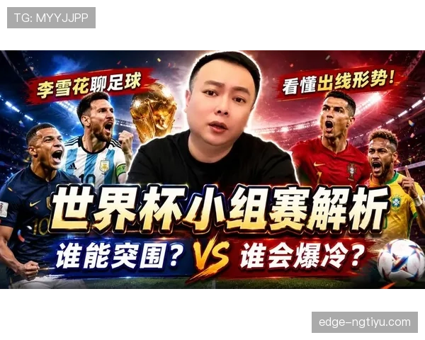 世界杯球队状态回顾：淘汰赛前小组赛表现汇总