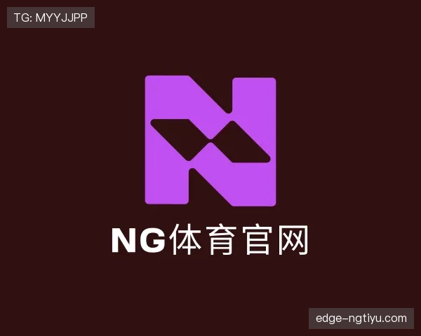 关于ng体育